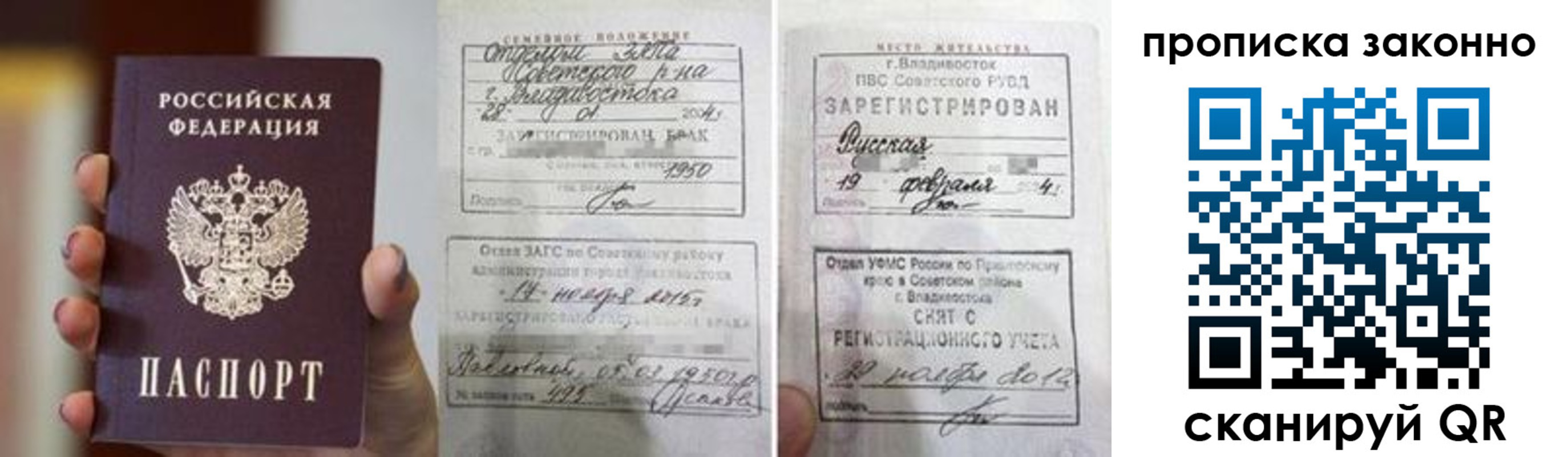 временная регистрация в квартире в Владимирской области