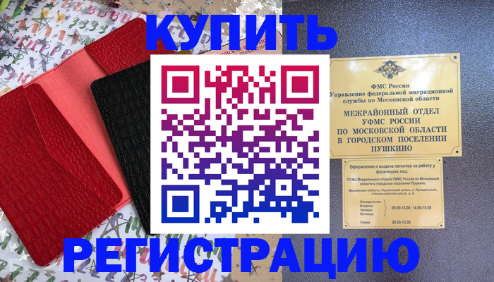 временная регистрация адрес в Владимирской области