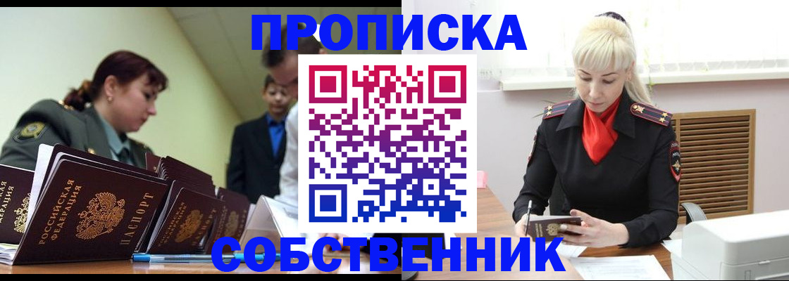 прописка иностранных граждан в Владимирской области
