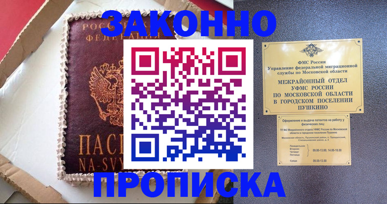 временная регистрация для всех в Владимирской области