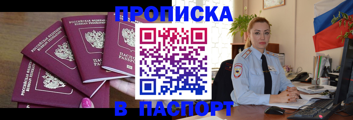 прописка для школы в Владимирской области
