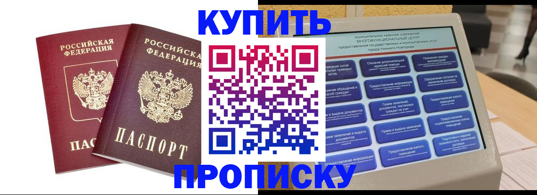 прописка для кредита в Владимирской области